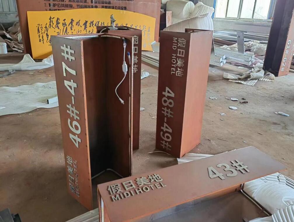 江边乡耐候钢招牌