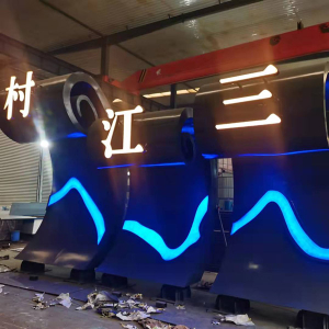 江边乡耐候钢廊架